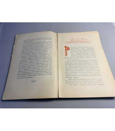 СК-220.зверинецкие пещеры в Киеве 1914г.