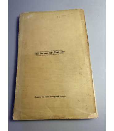 СК-220.зверинецкие пещеры в Киеве 1914г.