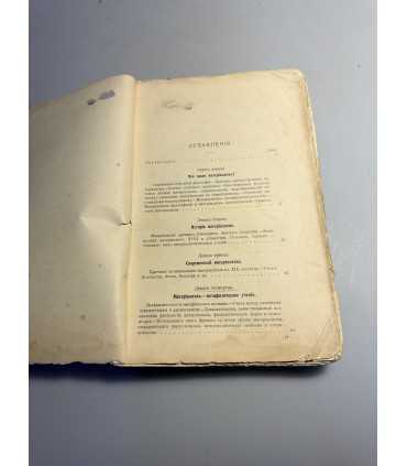 СК-221.мозг и душа 1912г.