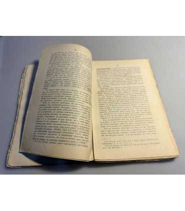 СК-221.мозг и душа 1912г.