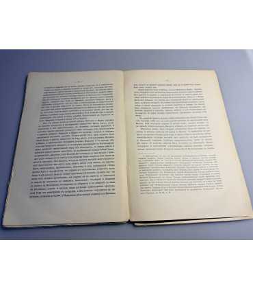 СК-222.избрание Михаила Фёдоровича Романова на царствие 1913г.