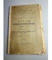 СК-223.Труды Ярославского Естественно-исторического общества