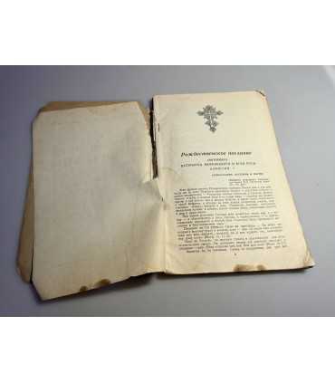 СК-225.Журнал Московской Патриархии № 1 и 3