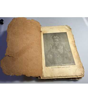 СК-226.Святитель и чудотворец Моасафь, Епископь Белоградский (Его жизнь, прославление и чудеса)