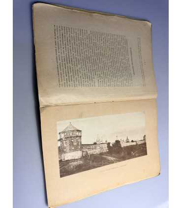 СК-228.культурные сокровища России Суздаль