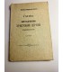 СК-230.учение о богослужении Христовой церкви