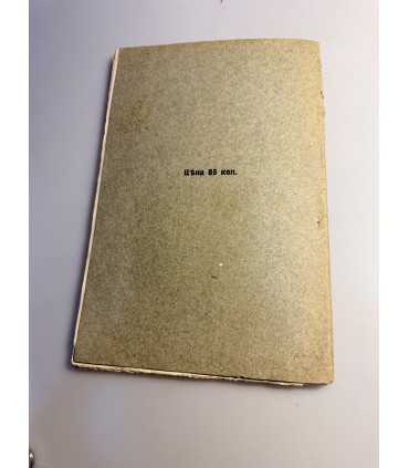 СК-230.учение о богослужении Христовой церкви