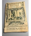 СК-232.великая реформа 19 февраля 1861г. 1911г.