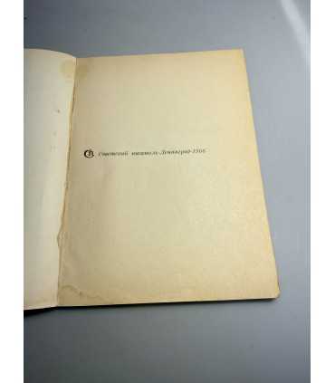 СК-233.день поэзии 1966г.