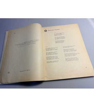 СК-233.день поэзии 1966г.