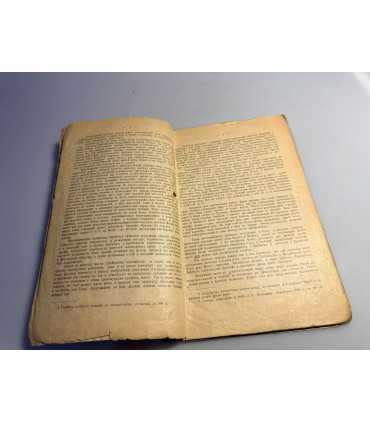 СК-234.природа ярославского края 1926г.