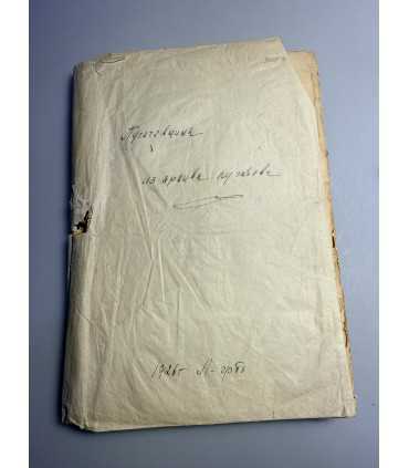 СК-238.Пугачевщина 1926г.