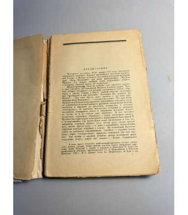 СК-238.Пугачевщина 1926г.