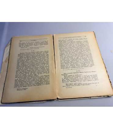 СК-238.Пугачевщина 1926г.