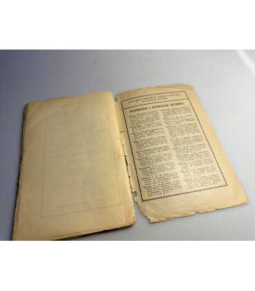 СК-240.Николай 2 и великие князья 1925г.