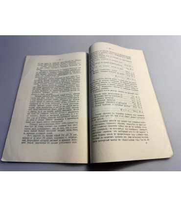 СК-241.труды съезда деятелей по кустарной промышленности 1904г.