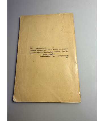 СК-241.труды съезда деятелей по кустарной промышленности 1904г.