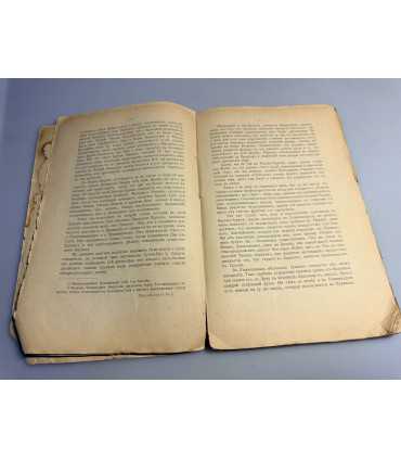 СК-242.строение космоса 1914г.