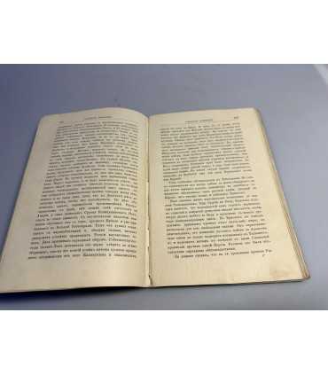 СК-245. Кавказская война