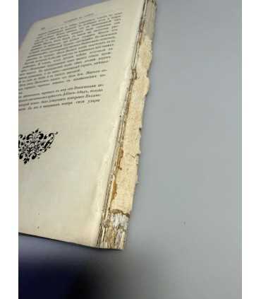 СК-245. Кавказская война