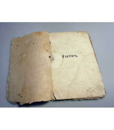 СК-249.Священные песнопения