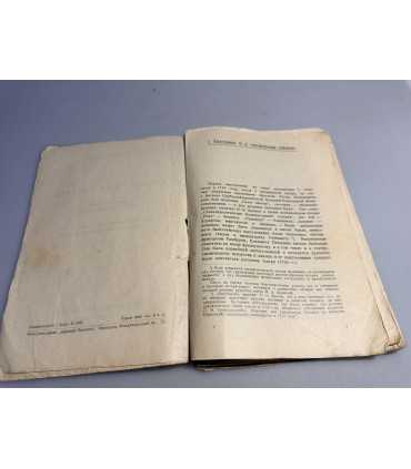 СК-250.крепостные актеры 1925г.