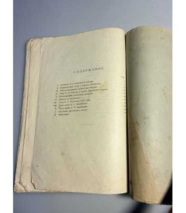 СК-250.крепостные актеры 1925г.