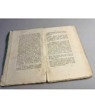 СК-253.О Святых Чудотворных Иконах в Церкви Христианской Сочинение Магистра богословия д. Соснина.