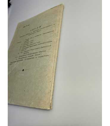 СК-254.ботик 1928г.