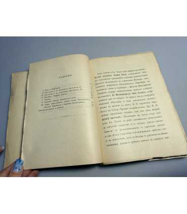 СК-255.Русские паломники святой Земли в.Н.Хитрово