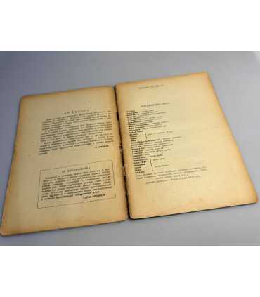 СК-258.Шахнаме 1934г.