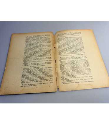 СК-258.Шахнаме 1934г.