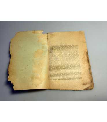 СК-259.программы русских политических партий 1917г.