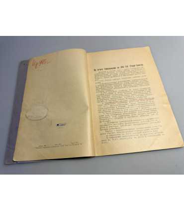 СК-260.постановления ярославского губернского съезда советов 1927г.