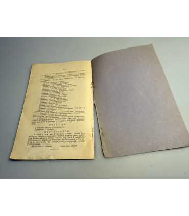 СК-260.постановления ярославского губернского съезда советов 1927г.