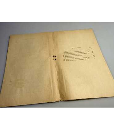 СК-261.отчеты по обследованию придорожных районов северных желез. дорог. 1921г.