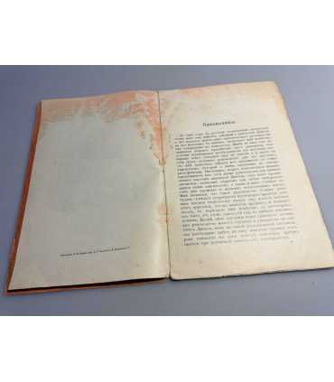 СК-263.двигатель дизеля 1912г.