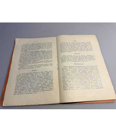 СК-263.двигатель дизеля 1912г.