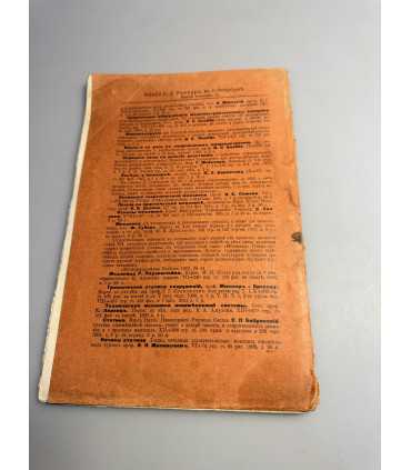 СК-263.двигатель дизеля 1912г.