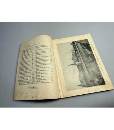 СК-265.большой кремлевский дворец 1911г.