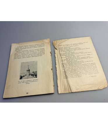 СК-265.большой кремлевский дворец 1911г.