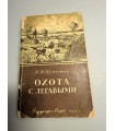 СК-266.охота с легавыми 1955г.