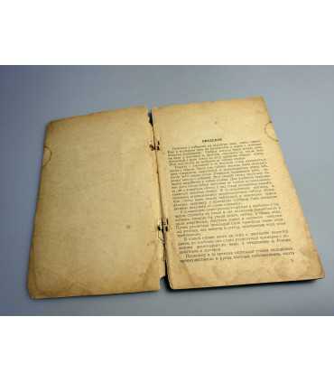 СК-266.охота с легавыми 1955г.