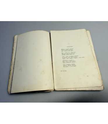 СК-268.Игорь северянин поэзии 1916г.