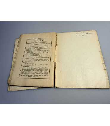 СК-269.Пётр великий 1926г.