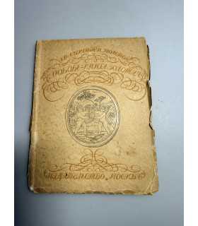 СК-272.Любовь книга золотая