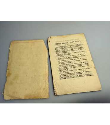СК-277.свечка или как мужик пересилил злого прикащика 1886г.