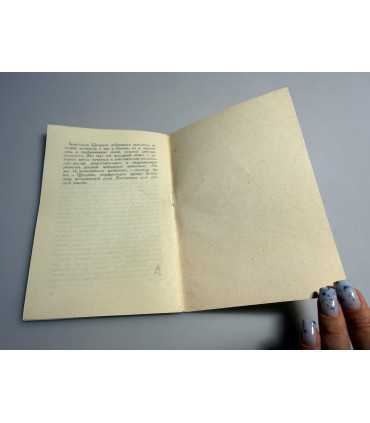 СК-278.Семен Щедрин 1946г.