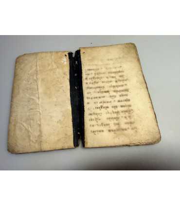 СК-281. Каноны, рукописная списанная с книги 1649г.