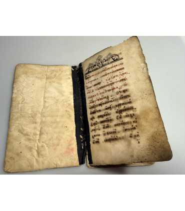 СК-281. Каноны, рукописная списанная с книги 1649г.